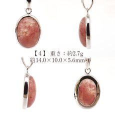 画像5: 愛知ロードナイト ペンダントトップ SV925 オーバル 愛知県産 【一点もの】 AICHI Rhodonite  覆輪 フクリン マンガン 日本銘石 お守り 浄化 田口鉱山 天然石 パワーストーン カラーストーン (5)