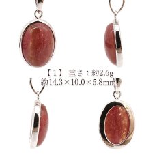 画像2: 愛知ロードナイト ペンダントトップ SV925 オーバル 愛知県産 【一点もの】 AICHI Rhodonite  覆輪 フクリン マンガン 日本銘石 お守り 浄化 田口鉱山 天然石 パワーストーン カラーストーン (2)
