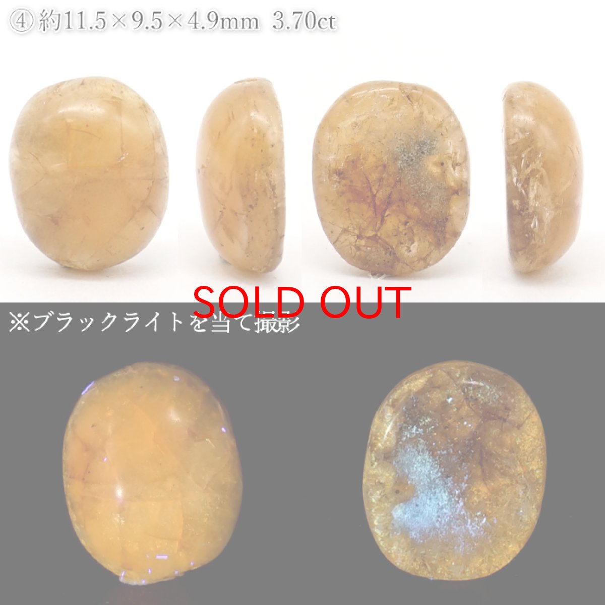 画像5: 【20%OFFセール】 北海道蛍光オパール ルース 3.7ct 北海道産 【一点もの】 Hokkaido Opal 北海道石 蛍光 オーバル カボション 希少石 レア 裸石 天然石 パワーストーン (5)