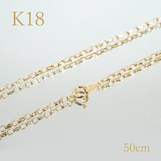 画像1: K18 ネックレスチェーン 50cm 約2.7g【一点物】イタリア製 ホワイトゴールド ゴールド デザイン necklace ジュエリー 宝飾品 (1)