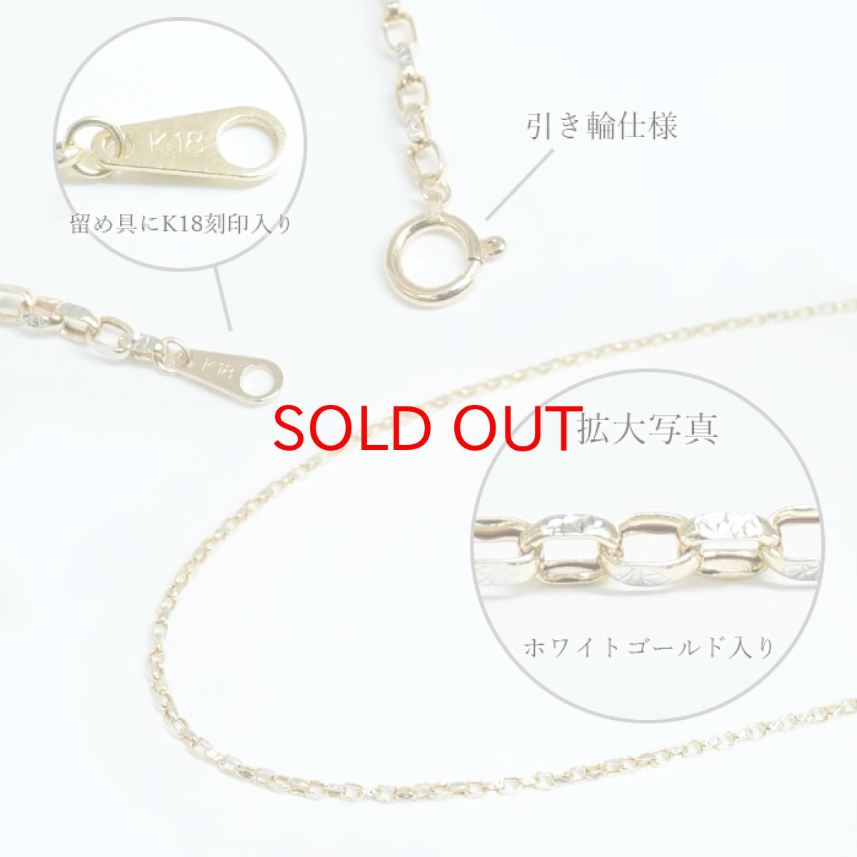 画像2: K18 ネックレスチェーン 50cm 約2.7g【一点物】イタリア製 ホワイトゴールド ゴールド デザイン necklace ジュエリー 宝飾品 (2)