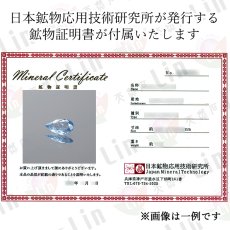画像6: ユークレース ルース 0.4ct ドロップカット コロンビア産 【 一点もの 】 Euclase ベリル 希少石 レア 裸石 天然石 パワーストーン カラーストーン (6)