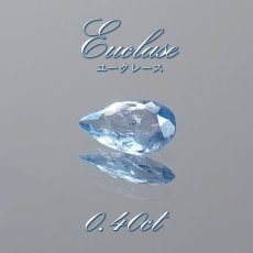 画像1: ユークレース ルース 0.4ct ドロップカット コロンビア産 【 一点もの 】 Euclase ベリル 希少石 レア 裸石 天然石 パワーストーン カラーストーン (1)