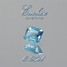 画像1: ユークレース ルース 0.25ct スクエアカット コロンビア産 【 一点もの 】 Euclase ベリル 希少石 レア 裸石 天然石 パワーストーン カラーストーン (1)