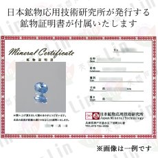 画像4: ユークレース ルース 0.2ct オーバルカット コロンビア産 【 一点もの 】 Euclase ベリル 希少石 レア 裸石 天然石 パワーストーン カラーストーン (4)