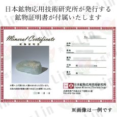 画像4: ユークレース 原石 7.2g コロンビア産 【一点もの】 Euclase ベリル 希少 鉱物 浄化 標本 コレクション 天然石 パワーストーン (4)