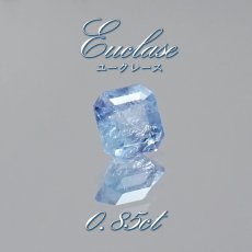 画像1: ユークレース ルース 0.85ct スクエアカット コロンビア産 【 一点もの 】 Euclase ベリル 希少石 レア 裸石 天然石 パワーストーン カラーストーン (1)