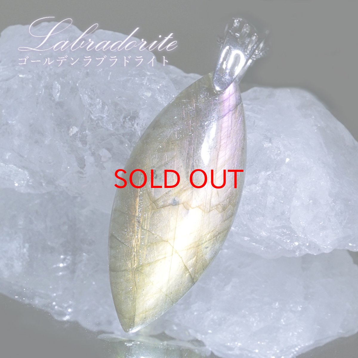 画像1: 【20%OFFセール】 ゴールデンラブラドライト ペンダントトップ マダガスカル産 【一点もの】ステンレス Aカン Labradorite 曹灰長石 天然石 パワーストーン カラーストーン (1)