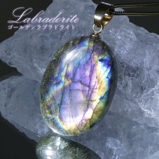 画像1: ゴールデンラブラドライト ペンダントトップ マダガスカル産 【一点もの】ステンレス Labradorite 曹灰長石 楕円形 天然石 パワーストーン カラーストーン (1)