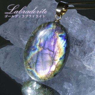 日本製 自社製 フェルドスパー シラー ラブラドルの光 ラブラド