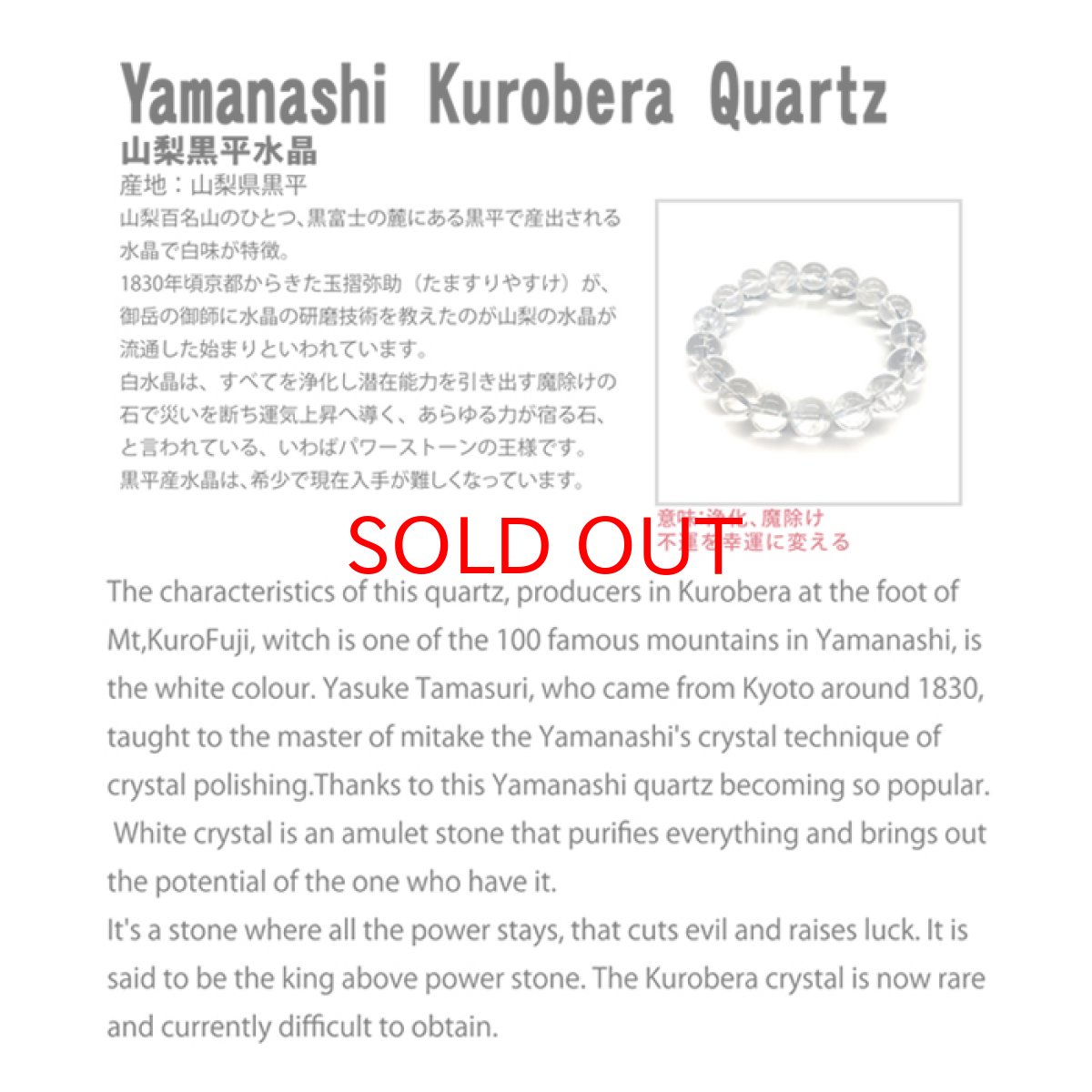 画像5: 黒平白水晶 原石 山梨県産 Kurobera Quartz 国産水晶 お守り 浄化 魔除け 日本銘石 天然石 パワーストーン カラーストーン (5)