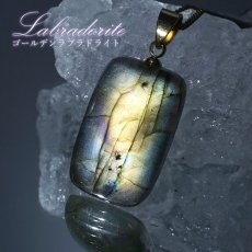 画像1: ゴールデンラブラドライト ペンダントトップ マダガスカル産 【一点もの】ステンレス Labradorite 曹灰長石 長方形 天然石 パワーストーン カラーストーン (1)