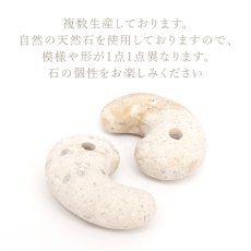 画像3: 白天草石 約20mm 勾玉 熊本県産 上天草大矢野町 【一点もの】 White AMAKUSA Stone 木目なし 雲母 日本銘石 天然石 パワーストーン カラーストーン (3)