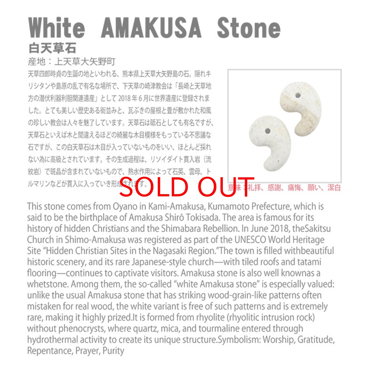 画像3: 【セール 14%OFF】 白天草石 約25mm 勾玉 熊本県産 上天草大矢野町 【一点もの】 White AMAKUSA Stone 木目なし 雲母 日本銘石 天然石 パワーストーン カラーストーン (3)