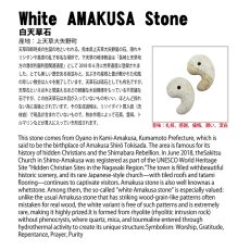 画像3: 白天草石 約25mm 勾玉 熊本県産 上天草大矢野町 【一点もの】 White AMAKUSA Stone 木目なし 雲母 日本銘石 天然石 パワーストーン カラーストーン (3)
