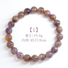 画像2: ドリームコートレムリアン 8mm ブレスレット ブラジル・ゴイアス産 【一点もの】 Dream coat Lemurian  レムリアンシード 水晶 鉱物 浄化 お守り ヒーリング 天然石 パワーストーン (2)