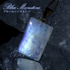 画像1: ブルームーンストーン ペンダントトップ 長方形 スリランカ産 【一点もの】ステンレス Blue Moonstone 6月誕生石 天然石 パワーストーン (1)