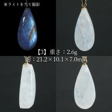画像4: ブルームーンストーン ペンダントトップ ドロップ形 スリランカ産 【一点もの】ステンレス Blue Moonstone 6月誕生石 天然石 パワーストーン (4)