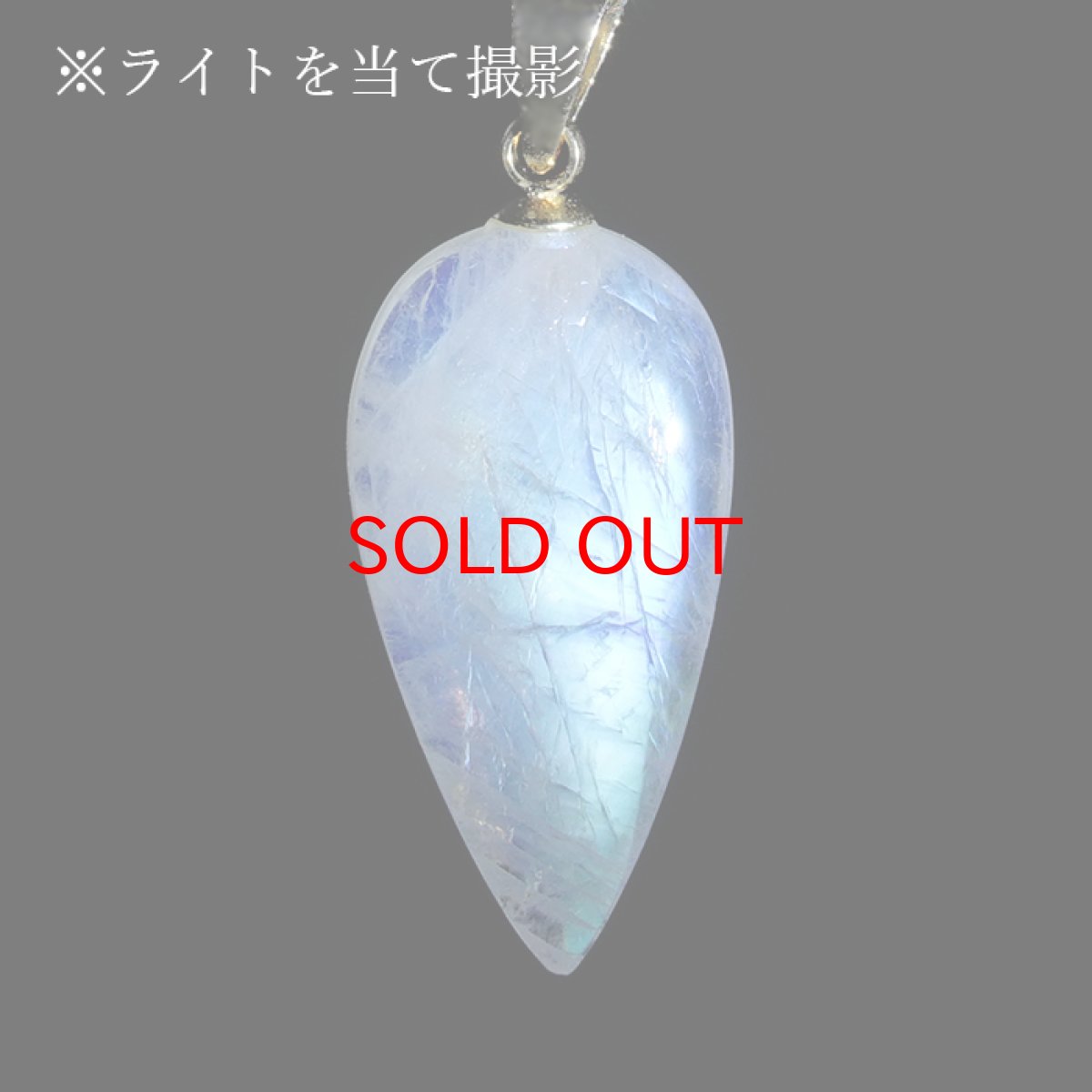 画像3: ブルームーンストーン ペンダントトップ 逆ドロップ形 スリランカ産 【一点もの】ステンレス Blue Moonstone 6月誕生石 天然石 パワーストーン (3)