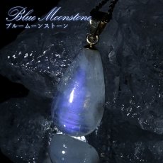 画像1: ブルームーンストーン ペンダントトップ ドロップ形 スリランカ産 【一点もの】ステンレス Blue Moonstone 6月誕生石 天然石 パワーストーン (1)