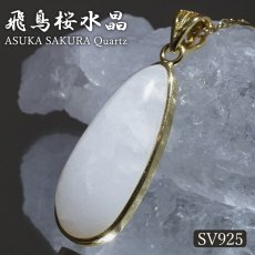 画像1: 飛鳥桜水晶 ペンダントトップ SV925 奈良県産 【一点もの】 ASUKA SAKURA Quartz 覆輪 フクリン 国産水晶 日本銘石 お守り 浄化 天然石 パワーストーン カラーストーン (1)