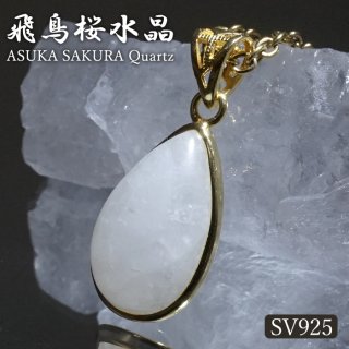日本銘石協会 正規代理店 水晶 宇陀市 飛鳥時代 発展 変化 魔除け 幸運
