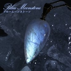 画像1: ブルームーンストーン ペンダントトップ 逆ドロップ形 スリランカ産 【一点もの】ステンレス Blue Moonstone 6月誕生石 天然石 パワーストーン (1)