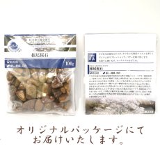 画像4: さざれ 100g 根尾桜石 日本銘石 岐阜県産 NEO SAKURA Stone 天然石 パワーストーン カラーストーン (4)