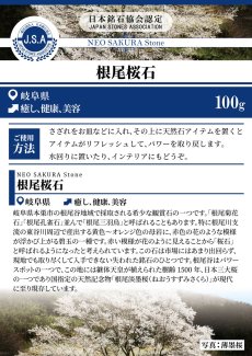 画像5: さざれ 100g 根尾桜石 日本銘石 岐阜県産 NEO SAKURA Stone 天然石 パワーストーン カラーストーン (5)