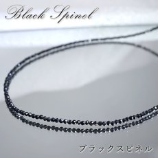 画像1: ブラックスピネル ネックレス 多面カット 中国産 誕生石 天然石 パワーストーン カラーストーン (1)