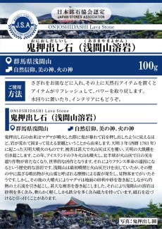 画像5: さざれ 100g 鬼押出し石 日本銘石 群馬県産 ONIOSHIDASHI Lava Stone 天然石 パワーストーン カラーストーン (5)