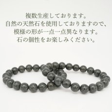 画像4: 伊達冠石 10mm ブレスレット 宮城県産 DATEKANMURI Stone 大蔵山 安山岩 日本銘石 天然石 パワーストーン カラーストーン (4)