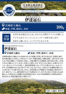 画像5: さざれ 100g 伊達冠石 日本銘石 宮城県産 DATEKANMURI Stone 天然石 パワーストーン カラーストーン (5)