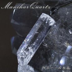 画像1: マニハール水晶 原石 ペンダントトップ インド産 【一点もの】 Manihar Quartz 天然 透明 水晶 クォーツ 希少 ステンレス 天然石 パワーストーン (1)