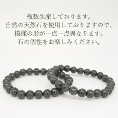 画像4: 伊達冠石 8mm ブレスレット 宮城県産 DATEKANMURI Stone 大蔵山 安山岩 日本銘石 天然石 パワーストーン カラーストーン (4)