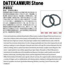 画像5: 伊達冠石 8mm ブレスレット 宮城県産 DATEKANMURI Stone 大蔵山 安山岩 日本銘石 天然石 パワーストーン カラーストーン (5)