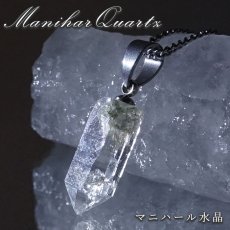 画像1: マニハール水晶 原石 ペンダントトップ インド産 【一点もの】 Manihar Quartz 天然 透明 水晶 クォーツ 希少 ステンレス 天然石 パワーストーン (1)