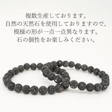 画像4: 鬼押出し石 8mm ブレスレット 群馬県産 ONIOSHIDASHI Lava Stone 浅間山溶岩 岩石 日本銘石 天然石 パワーストーン カラーストーン (4)