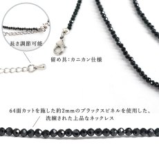 画像2: ブラックスピネル ネックレス 多面カット 中国産 誕生石 天然石 パワーストーン カラーストーン (2)