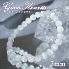 画像1: グリーンクンツァイト 7mm ブレスレット【一点物】ブラジル産 Green Kunzite 9月誕生石 キャッツアイ 天然石 パワーストーン カラーストーン (1)