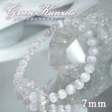 画像1: グリーンクンツァイト 7mm ブレスレット【一点物】ブラジル産 Green Kunzite 9月誕生石 キャッツアイ 天然石 パワーストーン カラーストーン (1)