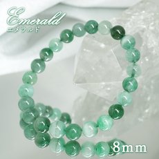 画像1: エメラルド 8mm ブレスレット【一点物】ブラジル産 emerald 裸石 緑柱石 5月誕生石 天然石 パワーストーン カラーストーン (1)