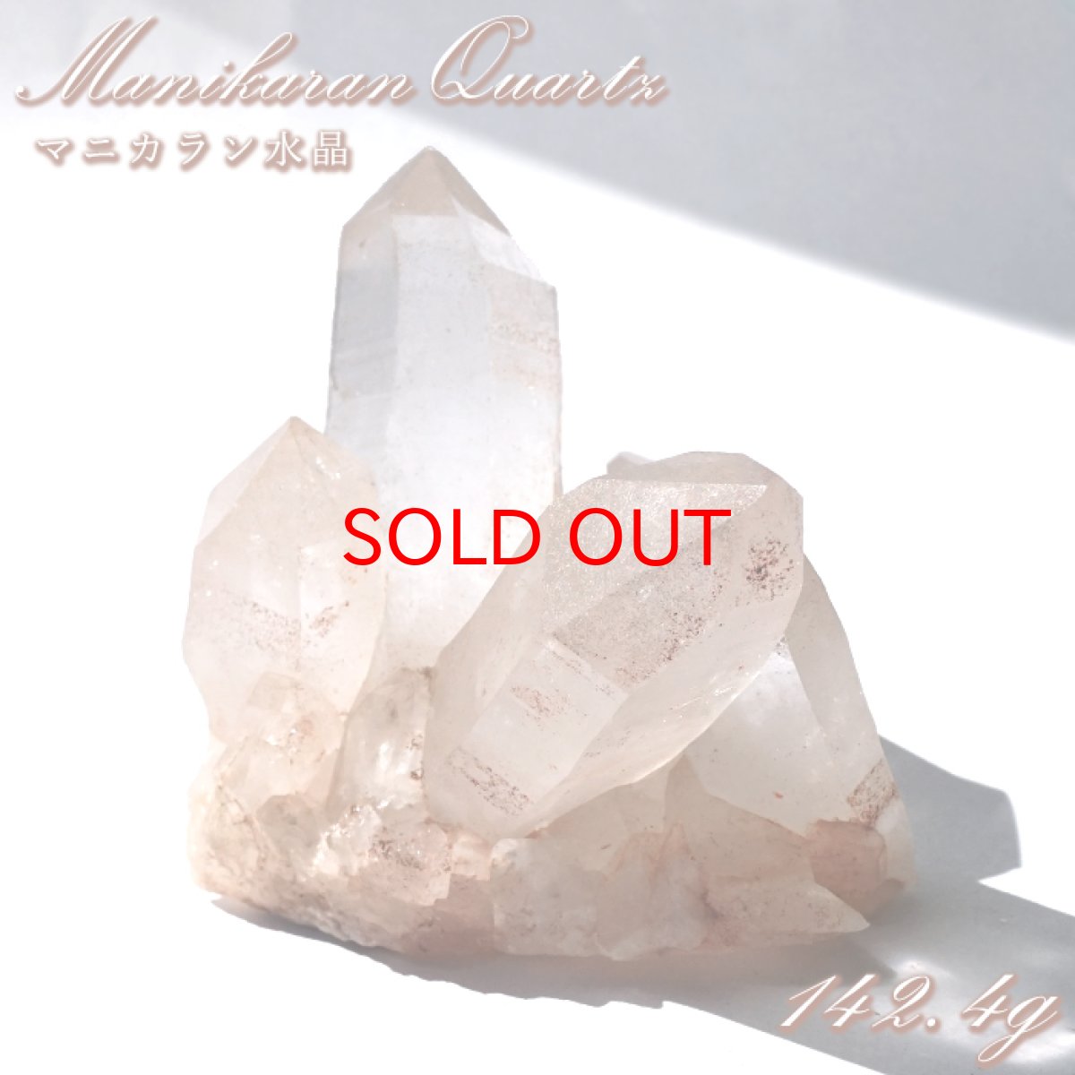 画像1: マニカラン水晶 クラスター ヒマラヤ産 【一点物】 Manikarn Quartz 原石 ピンク 水晶 クォーツ 透明度 ヒマラヤ水晶 ヒーリング 浄化 天然石 パワーストーン (1)