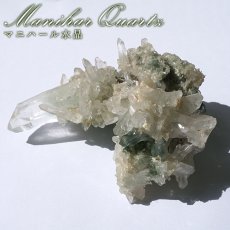 画像1: マニハール水晶 クラスター インド・マニハール産 【一点もの】 Manihar Quartz 原石 ヒマラヤ 結晶 お守り 浄化 天然石 パワーストーン カラーストーン (1)