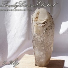 画像1: スモーキーシトリンエレスチャル 原石 1.7kg ブラジル産 【一点もの】Smoky Citrine Elestial 台付き 骸骨水晶 水晶 クォーツ お守り 浄化 天然石 パワーストーン (1)