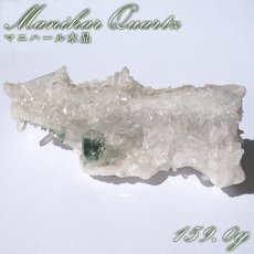 画像1: マニハール水晶 クラスター 159.0g インド・マニハール産 【一点もの】 Manihar Quartz 原石 ヒマラヤ 結晶 お守り 浄化 天然石 パワーストーン カラーストーン (1)