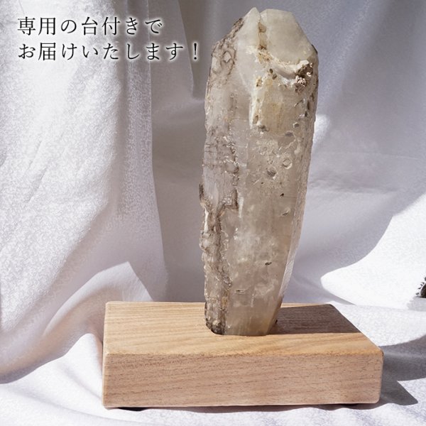 エレスチャルクォーツ スモーキークォーツ シトリン 金運 安定