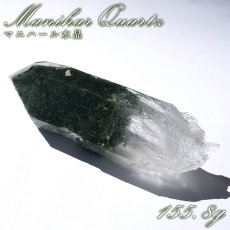 画像1: マニハール水晶 原石 155.8g ヒマラヤ産 【一点もの】 Manihar Quartz ヒマラヤ 結晶 お守り 浄化 天然石 パワーストーン カラーストーン (1)