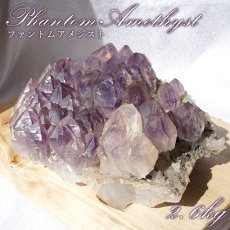 画像1: ファントムアメジスト クラスター 2.6kg ブラジル産【一点物】Phantom Amethyst 台付き 原石 2月誕生石 紫水晶 風水 ヒーリング 浄化 天然石 パワーストーン カラーストーン (1)