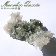 画像1: マニハール水晶 クラスター インド・マニハール産 【一点もの】 Manihar Quartz 原石 ヒマラヤ 結晶 お守り 浄化 天然石 パワーストーン カラーストーン (1)